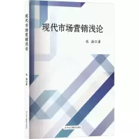 音像现代市场营销浅论范滇