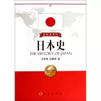 音像日本史(修订本)/国别史系列王仲涛