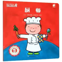 音像厨师/长大干什么幼儿职业启蒙图画书丽斯贝特.史雷洁斯