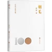 音像羽毛鲁敏