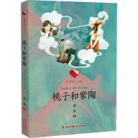 音像桃子和紫陶沈涛