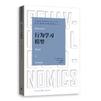 音像行为学习模型[英]桑吉特·达米著;贾拥民译