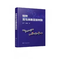 音像特种双马来酰亚胺树脂陈平//熊需海|责编:赵卫娟