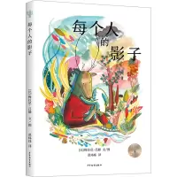 音像每个人的影子(比)梅拉尼·吕滕