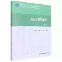 音像房屋建筑学编者:舒秋华//莫忧|责编:戴皓华