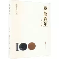 音像模范青年阿乙