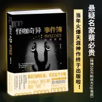 音像怪咖奇异事件簿:游戏匿踪蔡必贵