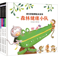 音像成长的智慧系列(套装一)(全4册)石晏如 等