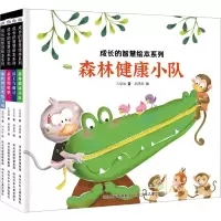 音像成长的智慧系列(套装一)(全4册)石晏如 等