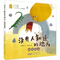 音像没有人知道的地方 对对的诗方亦恒
