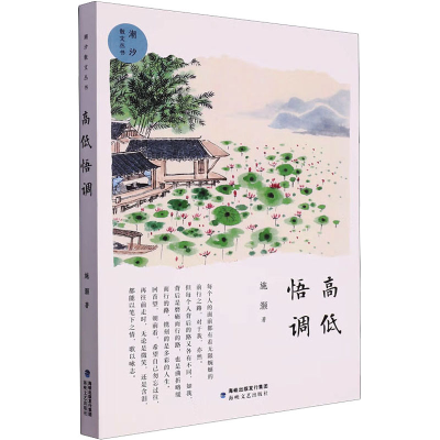 音像高低悟调施灏