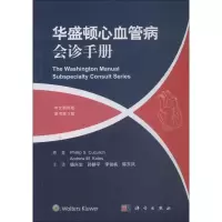 音像华盛顿心血管病会诊手册 中文翻译版 原书第3版