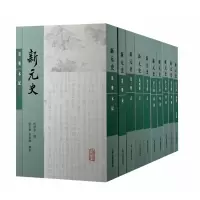 音像新元史(全十册)柯劭忞撰,张京华,黄曙辉总校