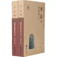 音像弈诗(2册)编者:林建超