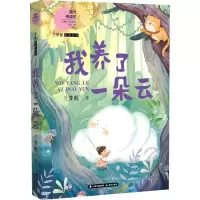 音像我养了一朵云兰梦醒
