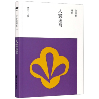 音像人寰速写/汪曾祺别集汪曾祺,宋丽丽