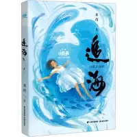 音像追海邓西