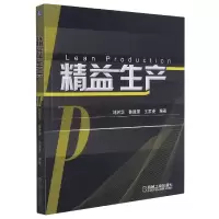 音像精益生产编者:刘树华//鲁建厦//王家尧|责编:张敬柱