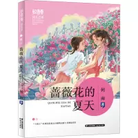 音像蔷薇花的夏天何南