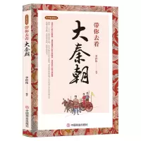 音像带你去看大秦朝李世化