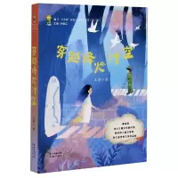 音像穿越烽火时空/来了小花城原创儿童文学书系王路