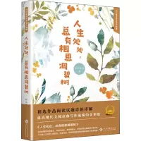 音像人生处处,总有相思凋碧树别山举水