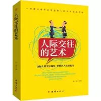 音像人际交往的艺术赵涵 主编