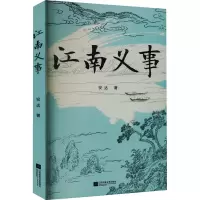 音像江南义事安达