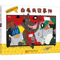 音像白毛失窃事件(日)高畠润子