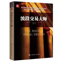 音像波段交易大师[美] 艾伦·S.法雷(Alan S.Farley)