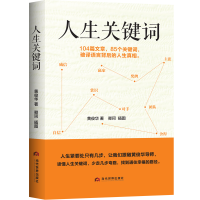 音像人生关键词黄俊华