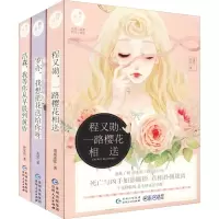 音像过度喜欢你(3册)墨雨菲菲,米夏,仲夏夜