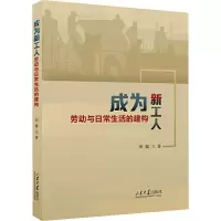 音像成为新工人 劳动与日常生活的建构