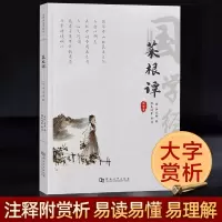 音像菜根谭张南峭