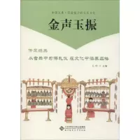 音像金声玉振王玲