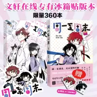 音像(冰箱贴版)周一至周末狐泥 绘 麦克嗲 编