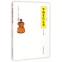 音像中国古代名帝/中国传统民俗文化人物系列陈娇