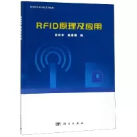 音像RF原理及应用梁庆中,樊媛媛