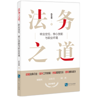 音像法务之道:职业定位、核心技能与职业环境杭东霞