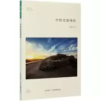 音像中国史前城址/史前中国书系/华夏文库王妙发 编