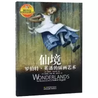 音像仙境(罗伯特·英潘的插画艺术)路易斯·卡罗尔