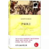 音像伊索寓言(古希腊)伊索(Aesop) 著;刘夫 译