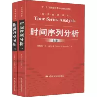 音像时间序列分析(2册)詹姆斯·D·汉密尔顿(James D.Hamilton)