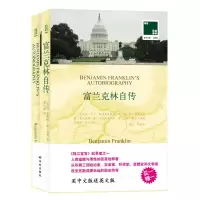 音像富兰克林自传:英汉对照(美)富兰克林