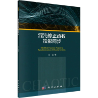 音像混沌修正函数投影同步方洁