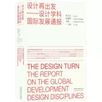 音像设计再出发——设计学科国际发展通报陈正达