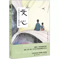 音像文心 叶圣陶的三十二堂国文课夏丏尊,叶圣陶