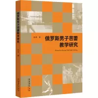 音像俄罗斯男子芭蕾教学研究赵鸿