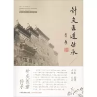 音像针灸医道传承李恒