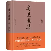 音像鲁迅选集 杂感 1鲁迅